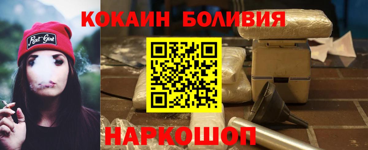 Еманжелинск  Кокаин  Вход с VPN  Cocaine FishScale 