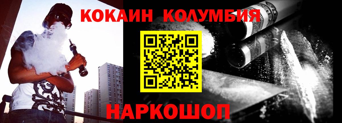 COCAIN VHQ Еманжелинск