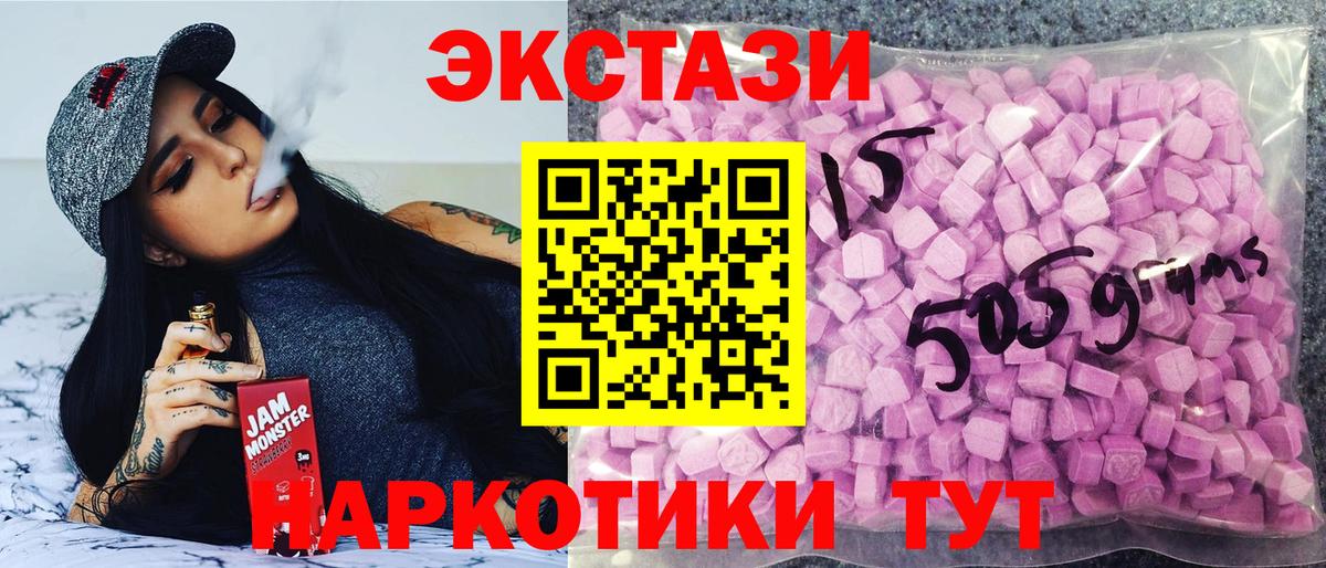 Экстази круглые  Экстази Дубай  Ecstasy  Вход с VPN  Еманжелинск 