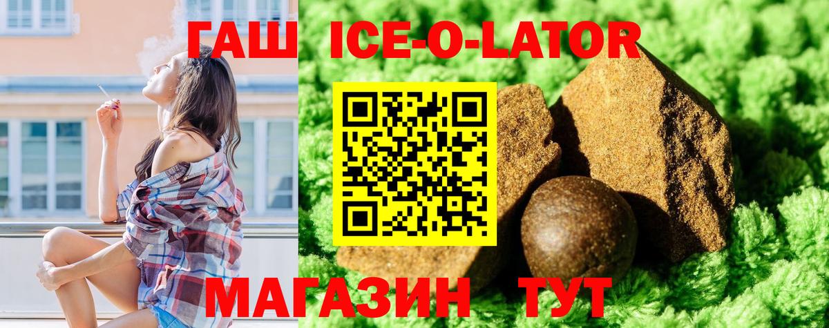 ГАШИШ Premium  ГАШ  Еманжелинск  Вход с VPN 
