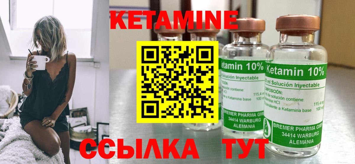 Еманжелинск  КЕТАМИН ketamine  Вход с VPN  Кетамин ketamine 