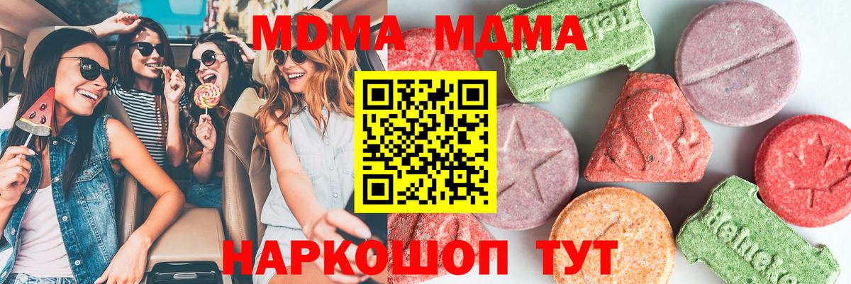 МДМА VHQ Еманжелинск