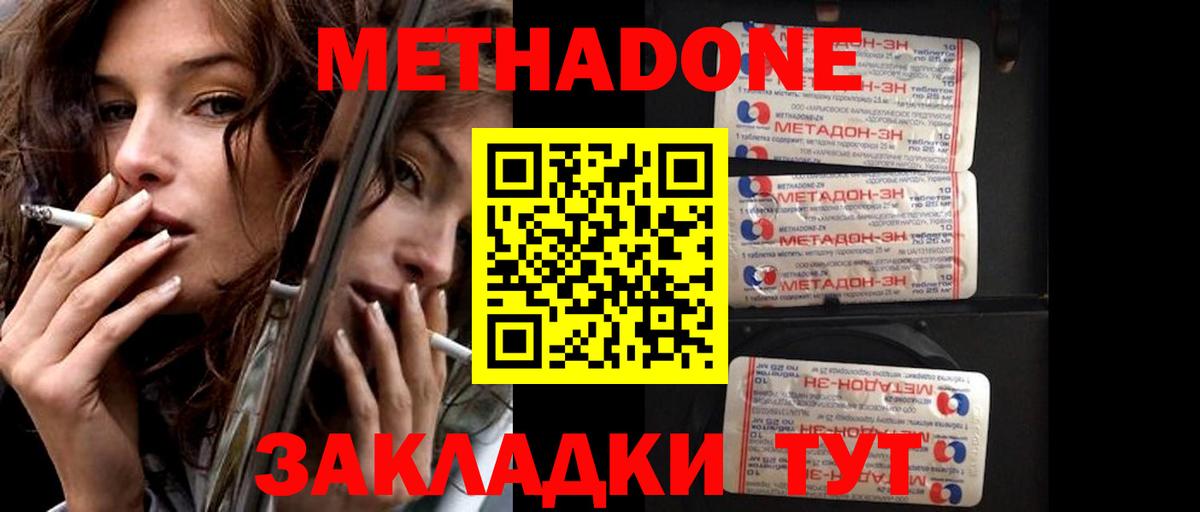 Еманжелинск  Метадон VHQ  hydra вход  Вход с VPN  МЕТАДОН VHQ 