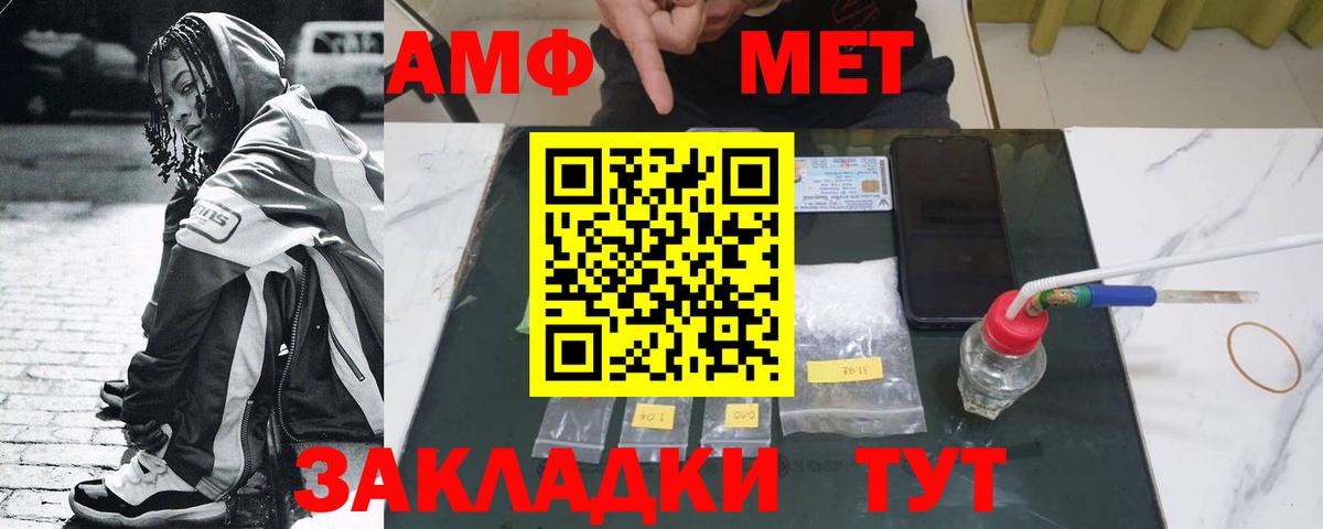 Метамфетамин  Метамфетамин кристалл  Вход с VPN  Еманжелинск 