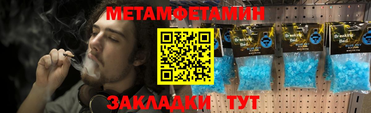 Метамфетамин мет Еманжелинск