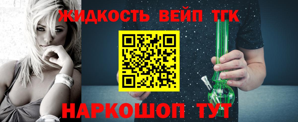 Дистиллят ТГК вейп Еманжелинск
