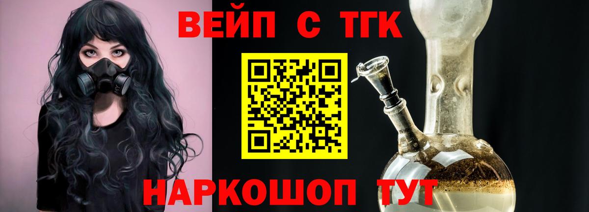 Дистиллят ТГК THC oil  ТГК Wax  Еманжелинск  Вход с VPN 