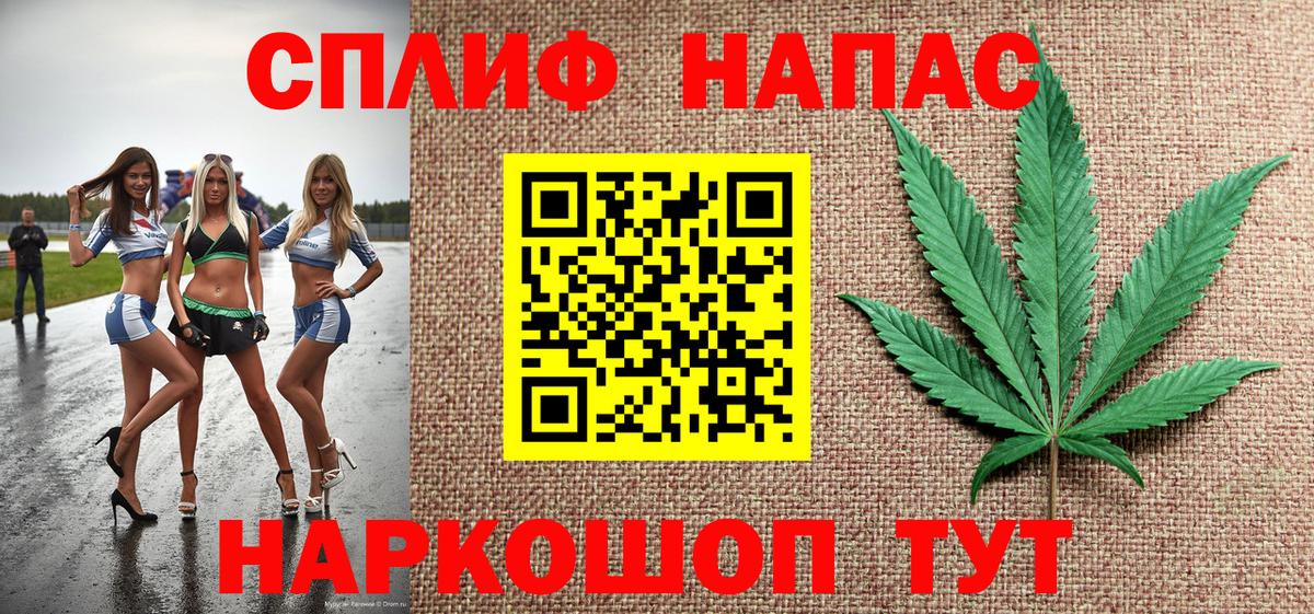 Марихуана AK-47 Еманжелинск